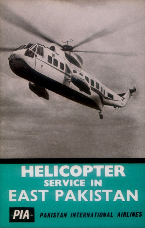 File:East Pakistan helicopter poster.jpg