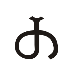 File:Pallava Ta.svg
