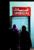 Image 14Two women outside a hospital emergencies at a Sahrawi refugee camps (from Western Sahara)