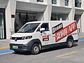 Foton Smart Smurf E5/ E7