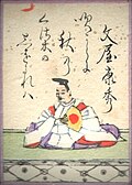 22.Fun'ya no Yasuhide文屋康秀