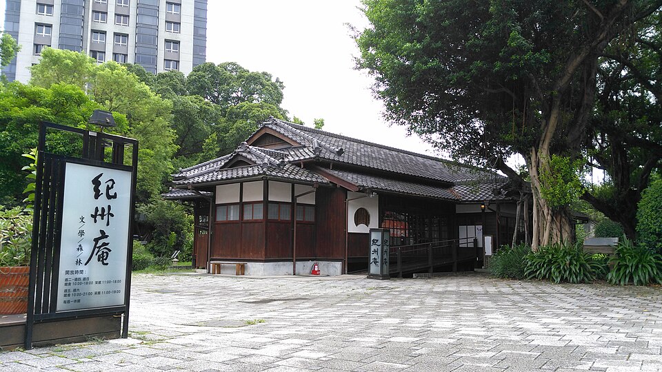 File:台北紀州庵.jpg