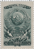 Postage stamp, 1946