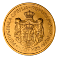 2 RSD Coin 2019 Reverse