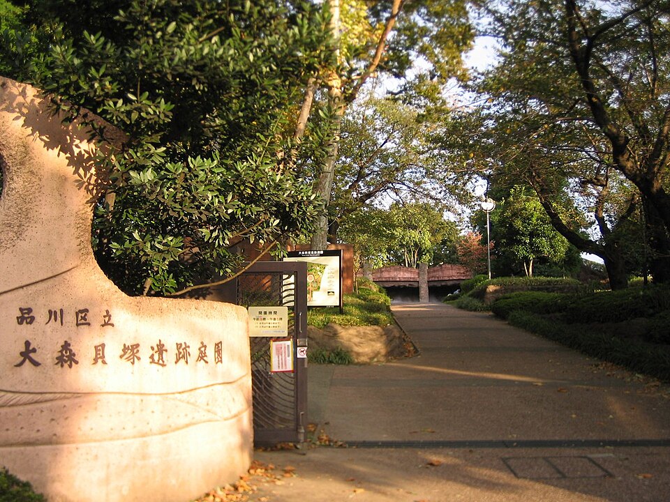 File:Omori Shell Mounds Park.jpg