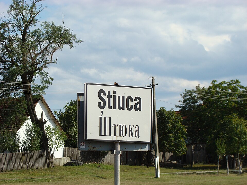 File:RO TM Stiuca 4.jpg