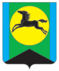 Coat of arms of Beysky District