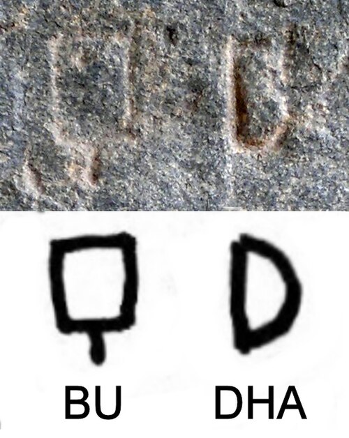 File:Maski inscription Buddha.jpg