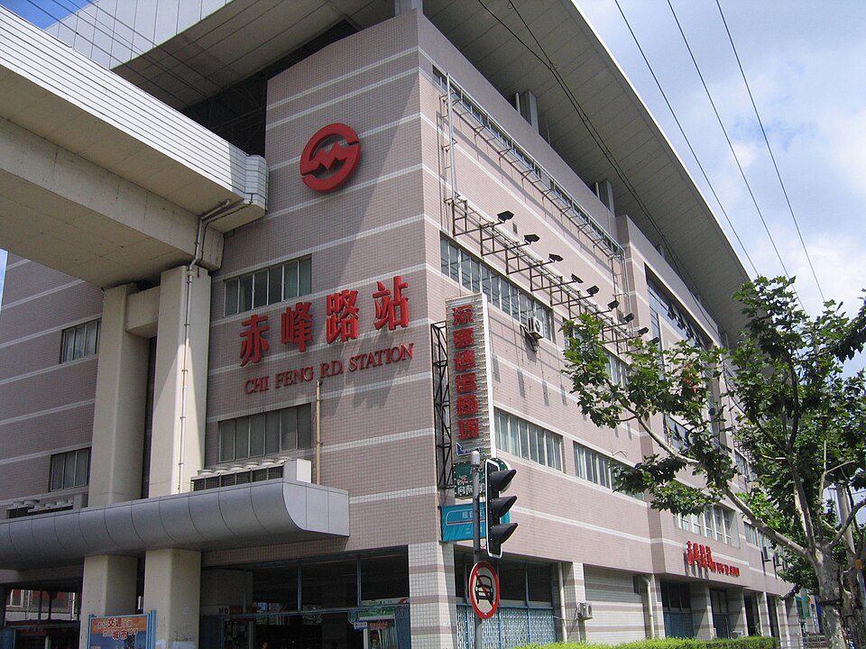 File:Chifeng Road Station.JPG