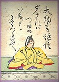 71.Dainagon Tsunenobu大納言経信