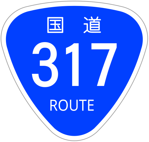 File:Japanese National Route Sign 0317.svg