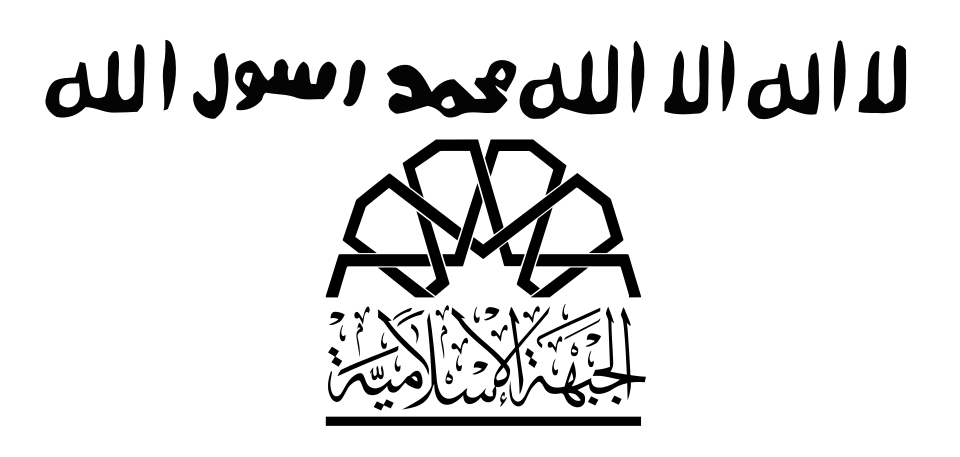 File:Flag of the Islamic Front (Syria).svg
