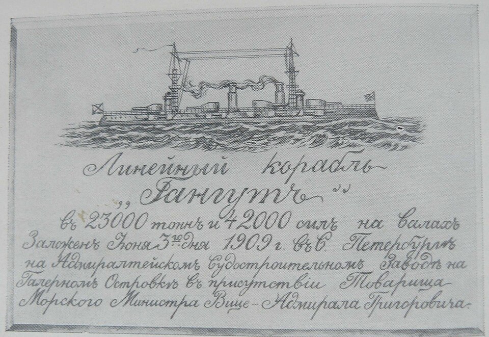 File:Gangutlayboard1909.jpg