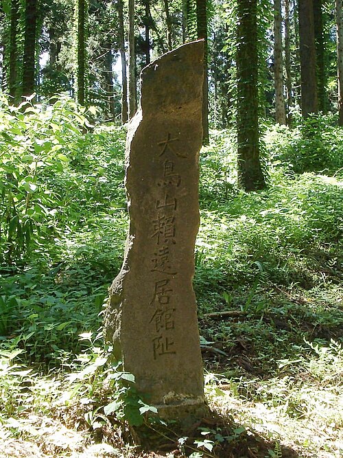 File:Otoriyama ruins monument.jpg