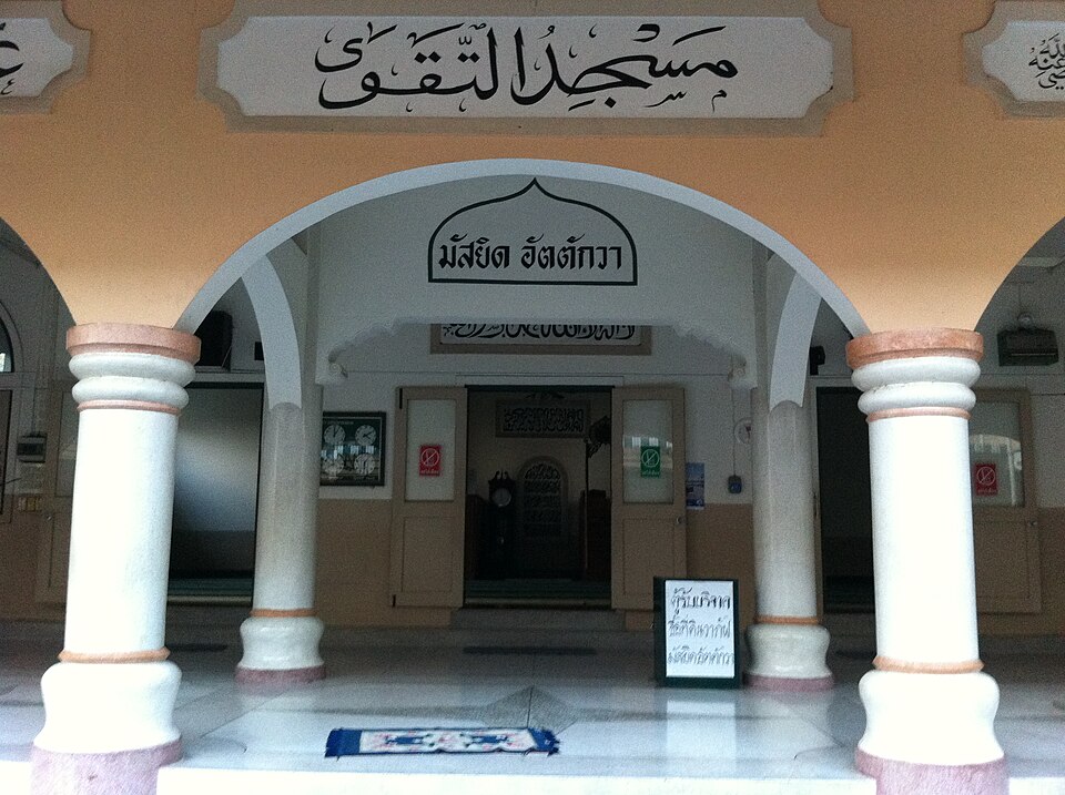 File:Attaqwa Mosque.jpg