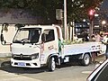 Foton Ollin V