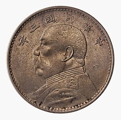 Yuan Shikai dollar