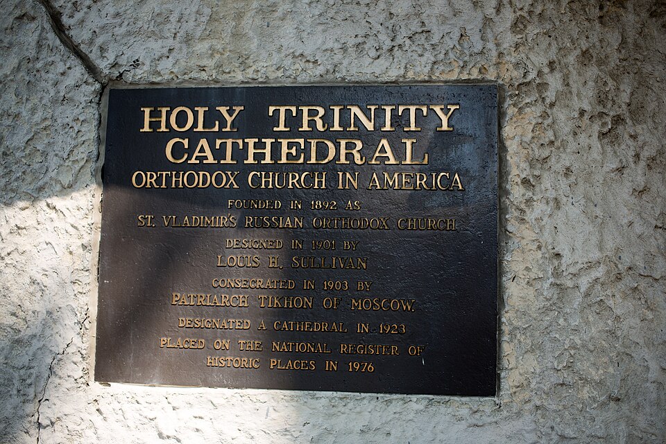 File:Holy Trinity Orthodox Cathedral Chicago 2015-76.jpg
