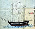 Japanese drawing of the Morrison, anchored in front of Uraga in 1837.