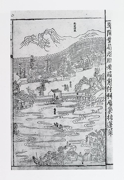 File:Gazetteer of Nanjing, 1624.jpg
