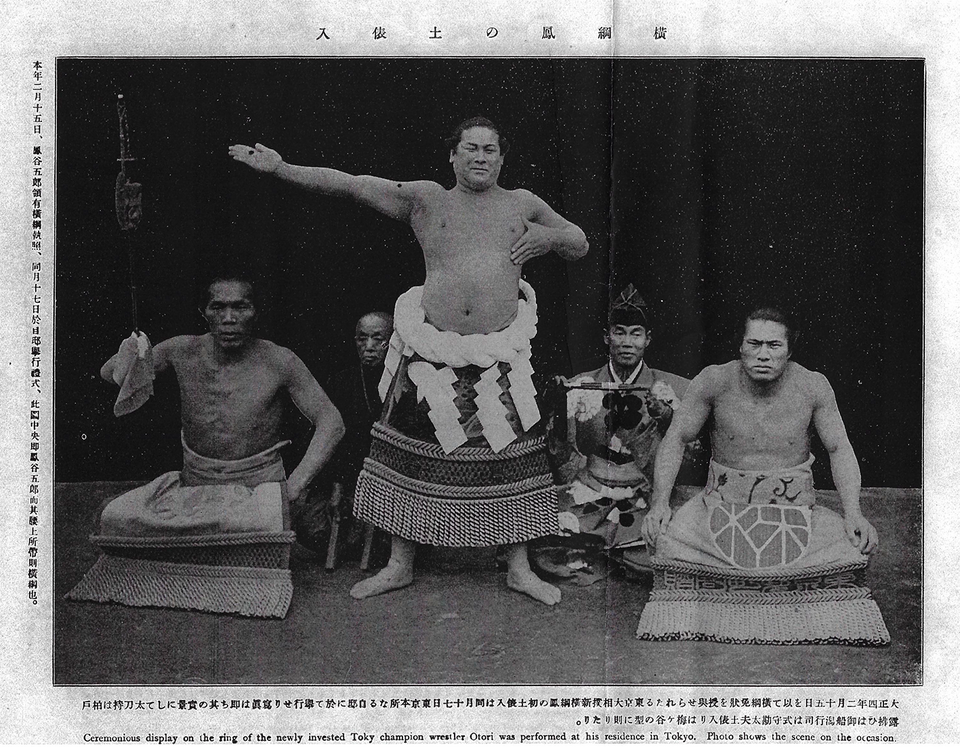 File:Otori dohyo-iri.png