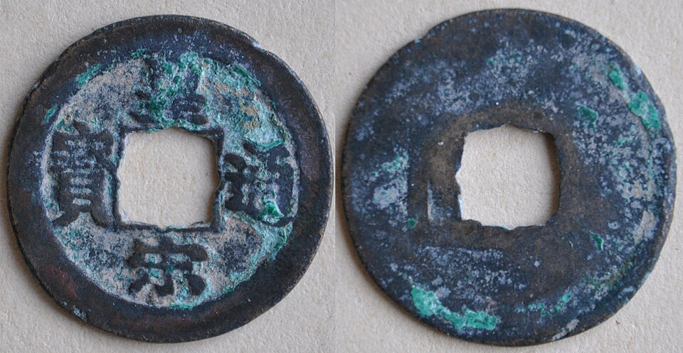 File:S181 SongNord RenZong (8014829975).jpg