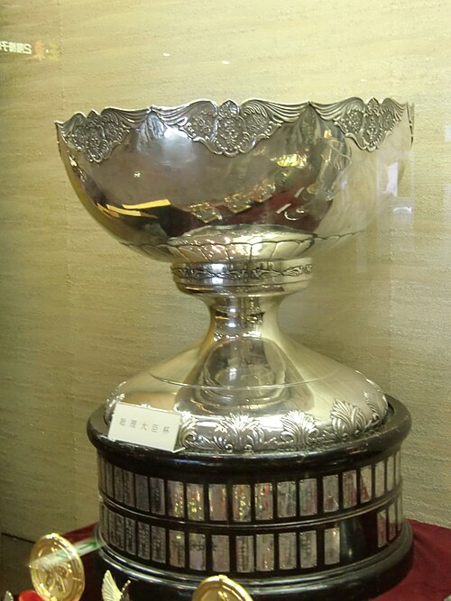 File:Sumo Prime Minister Cup 09 Sep.jpg