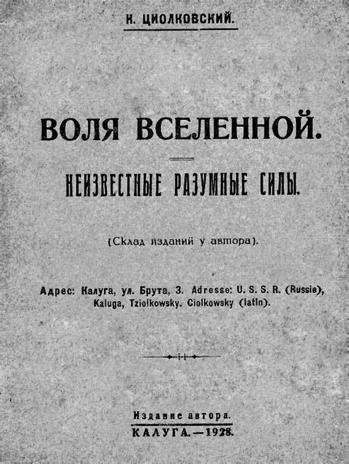 File:Volition-of-the-Cosmos.jpg