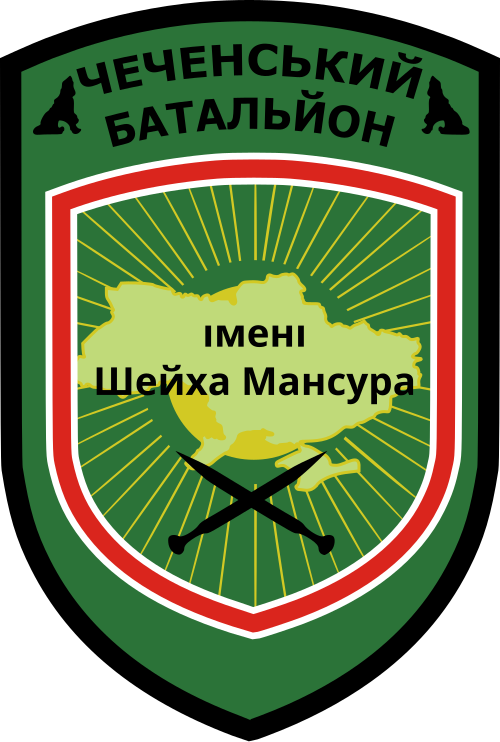 File:Sheikh Mansur Battalion shoulder patch.svg