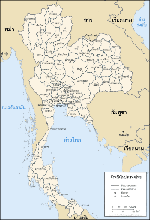 File:Thailand-map-CIA-thai.png