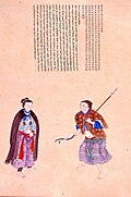 Depiction of the guihua shufan Paiwan people, Qing dynasty painting, Qianlong period (1735–1796)
