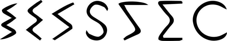 File:Messapic-s.svg