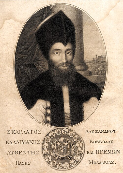 File:Σκαρλάτος Αλεξάνδρου Καλλιμάχης.jpg