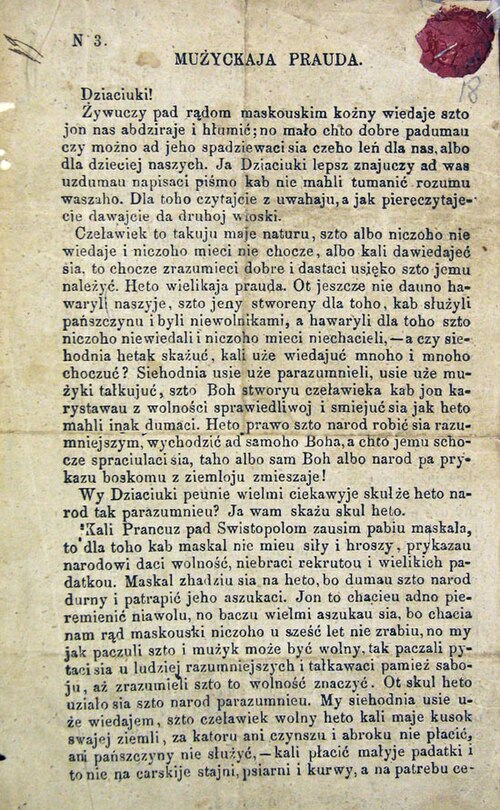 File:Мужыцкая праўда, №3.jpg