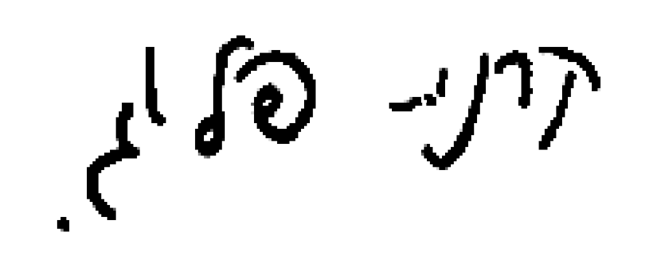 File:Karnit Flug signature - he.png