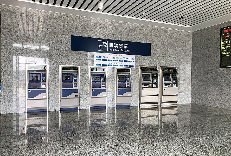File:TVMs at Taishan Railway Station (20181024141415).jpg