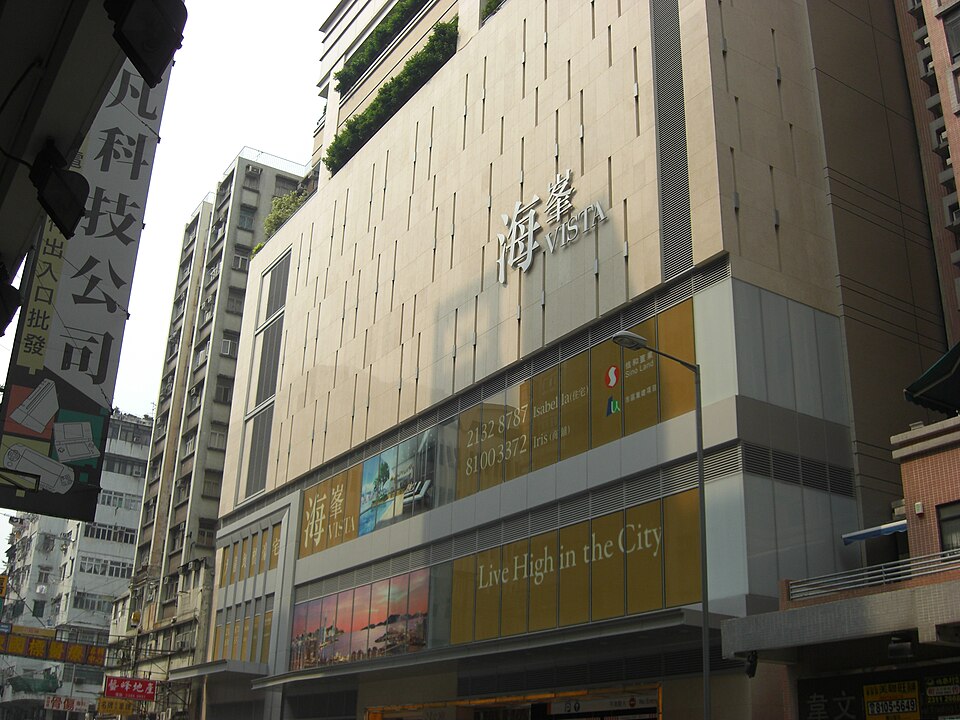 File:Shamshuipo vista.JPG