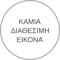 Greek