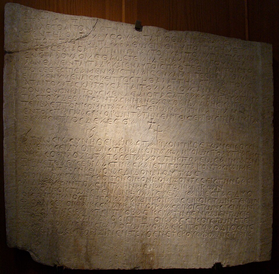 File:Byzantine Dardanelles Customs Law.JPG
