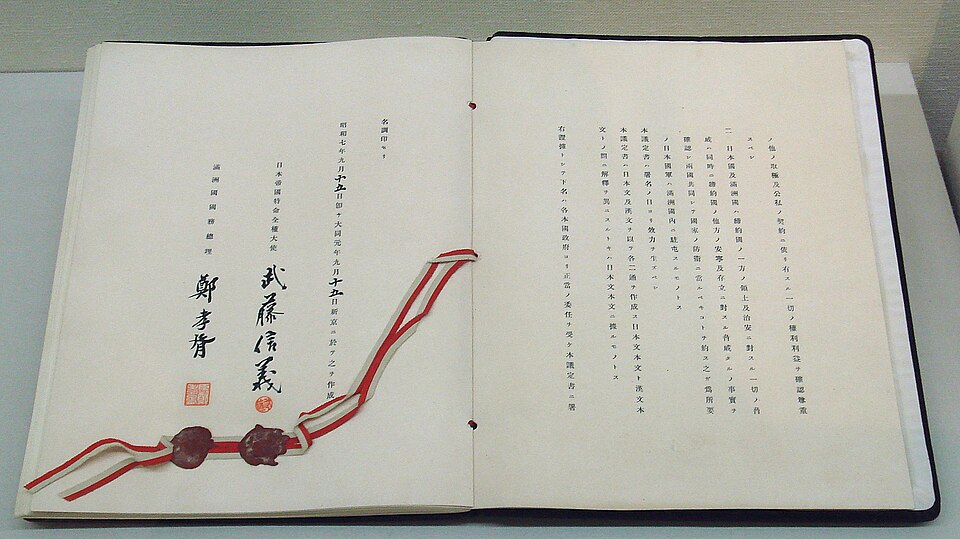 File:Japan Manchukuo Protocol 15 September 1932.jpg