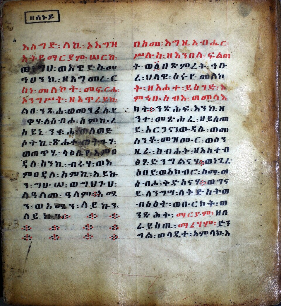 File:Sample of Ge'ez writing.jpg