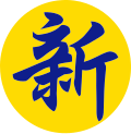 Thumbnail for version as of 07:11, 28 November 2010