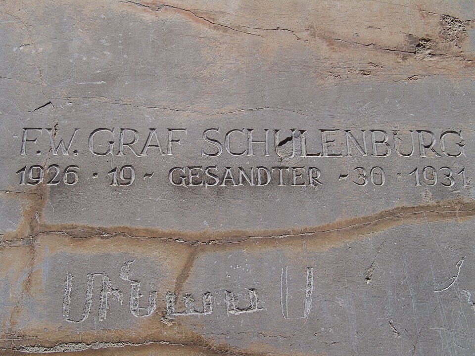 File:Persepolis-Darafsh 1 (114).JPG