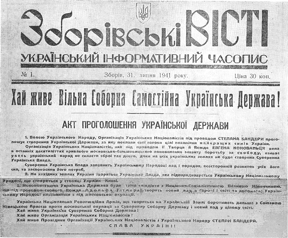 File:Акт проголошення Української держави.jpg