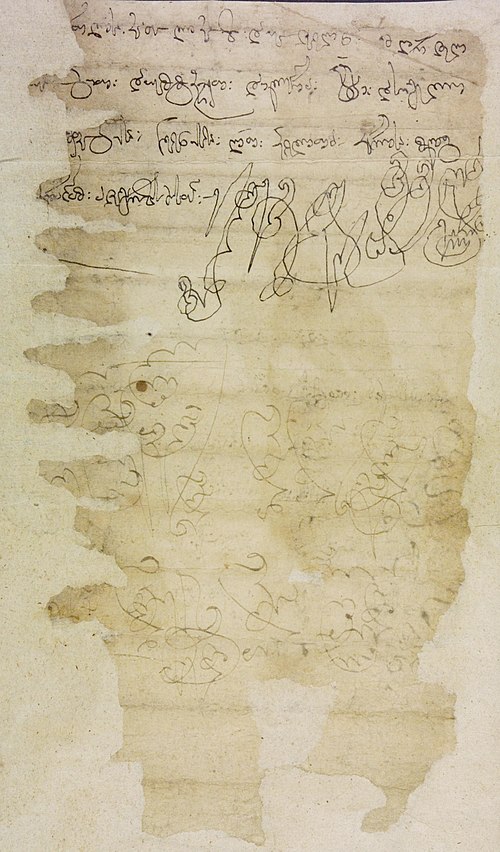 File:George the Brilliant royal charter.jpg