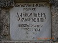 Close-up of the inscription on the fountain