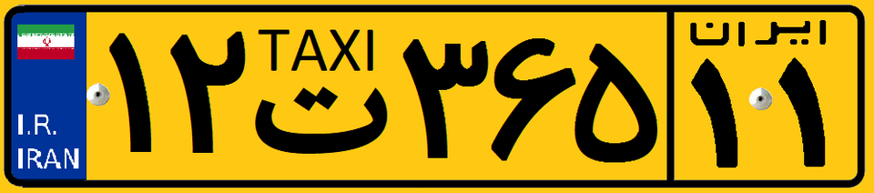 File:پلاک تاکسی.png