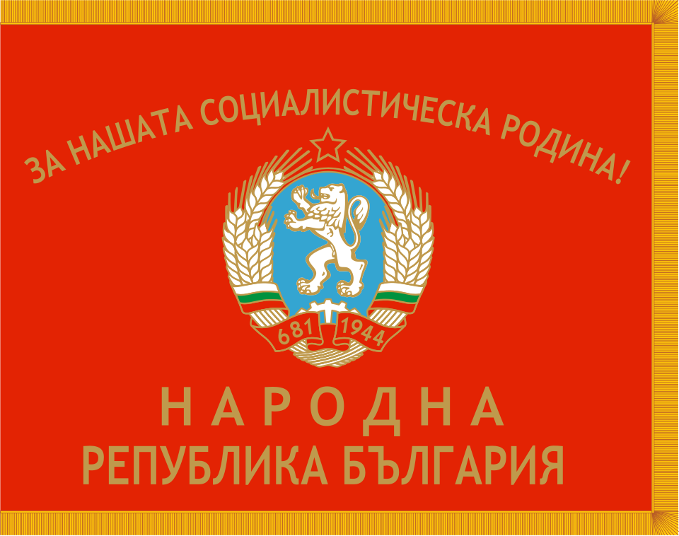 File:War flag of Bulgaria (1971-1990).svg