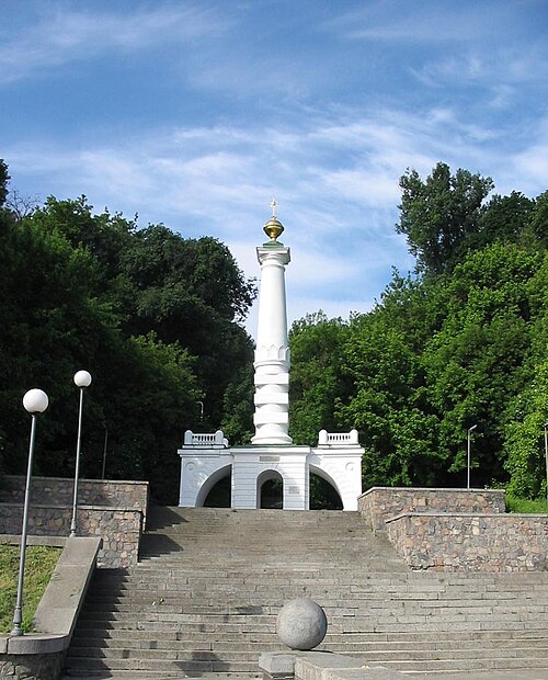File:Magdeburg Right Column (Kiev).jpg