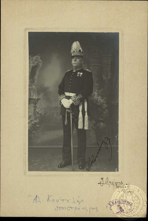 File:Alexandros Kontoulis.jpg